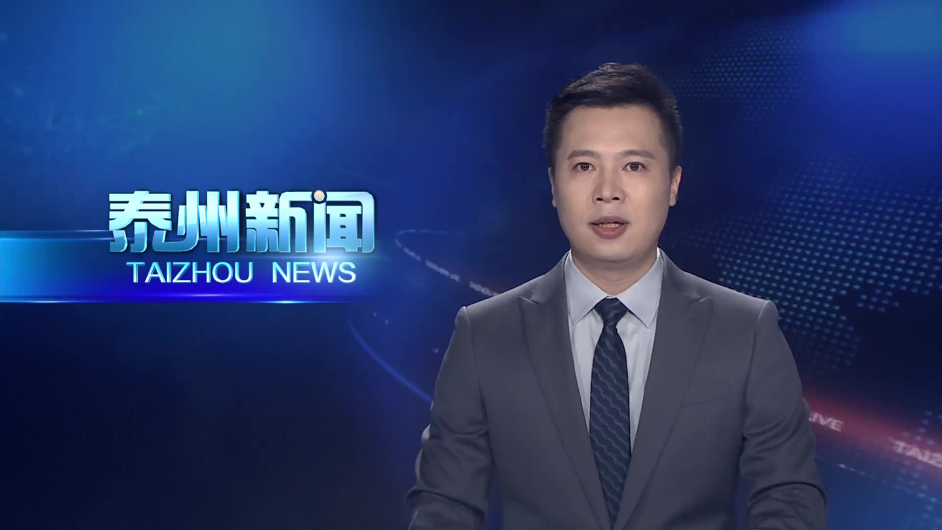 铭记历史 缅怀先烈  探访红色地标：苏中“小延安”靖江弯腰沟